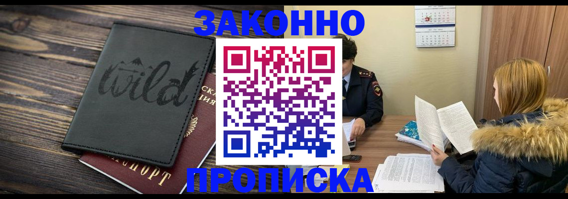 прописка поиск в Санкт-Петербурге