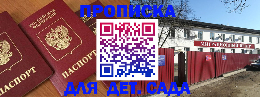 миграционный учет в Санкт-Петербурге