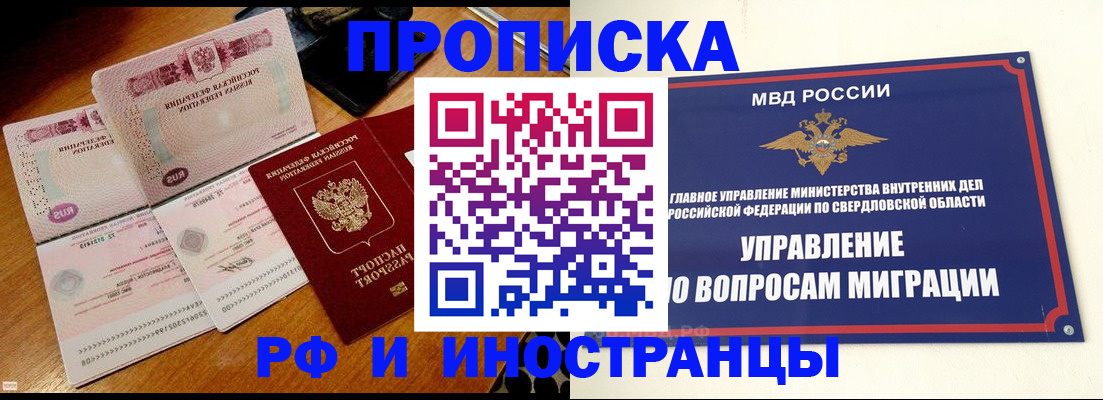 временная регистрация гарантия в Санкт-Петербурге