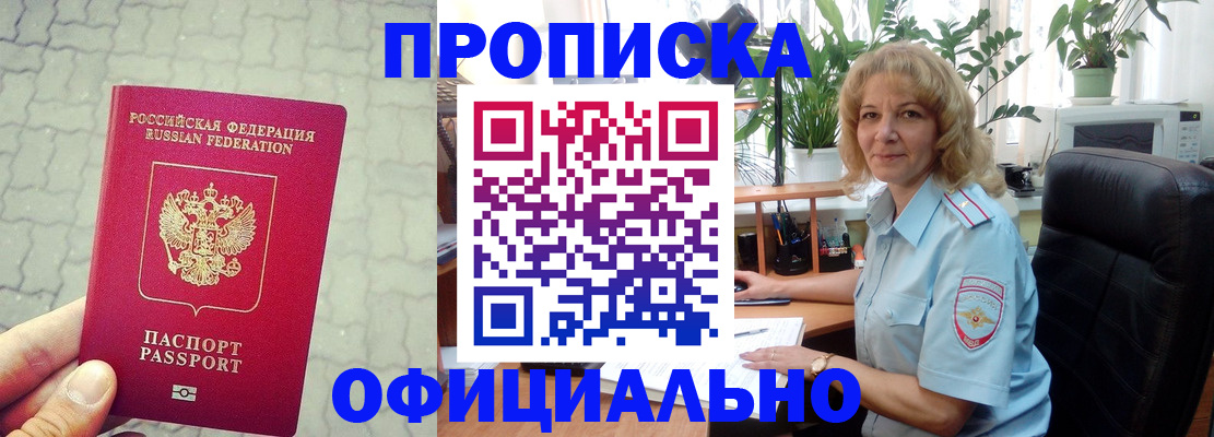 прописка гарантия в Санкт-Петербурге